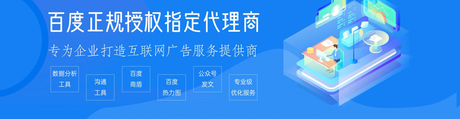重庆百度推广排名