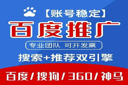 百度推广计费模式调整对企业广告投放的影响：三个行业案例