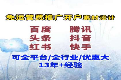 房地产行业SEM外包广告的创意与执行