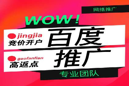 行业领先者的信息流推广开户策略