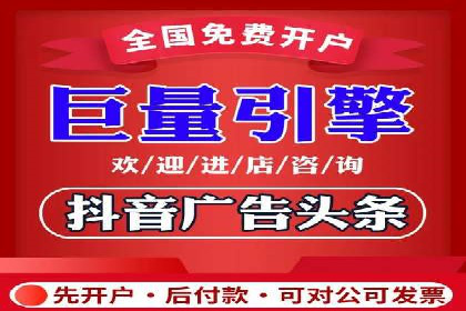搜索广告开户后返点政策解析及案例